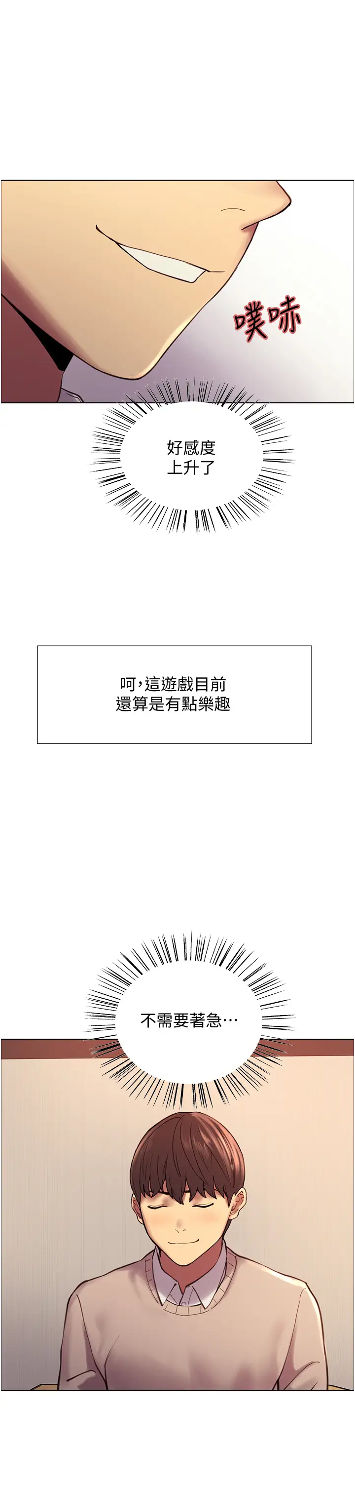 [韩国漫画] 色轮眼 奇幻,女学生,巨乳大奶#[75P]-26