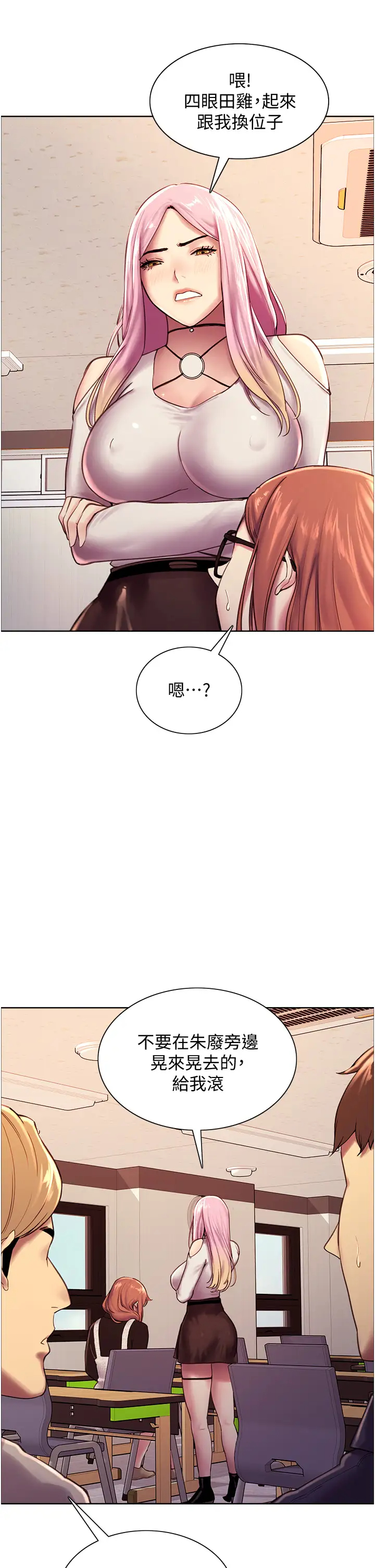 [韩国漫画] 色轮眼 奇幻,女学生,巨乳大奶#[75P]-34