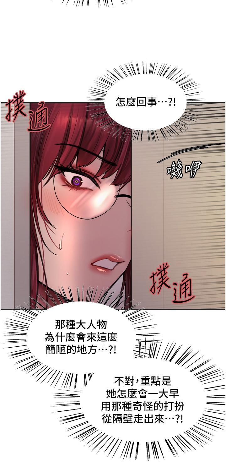 [韩国漫画] 色轮眼 奇幻,女学生,巨乳大奶#[41P]-11