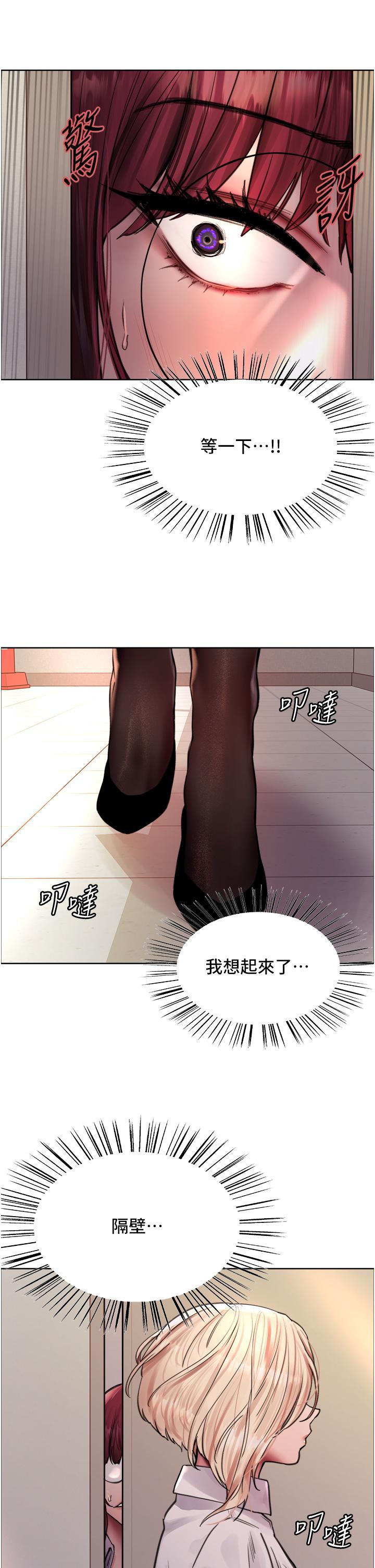 [韩国漫画] 色轮眼 奇幻,女学生,巨乳大奶#[41P]-12