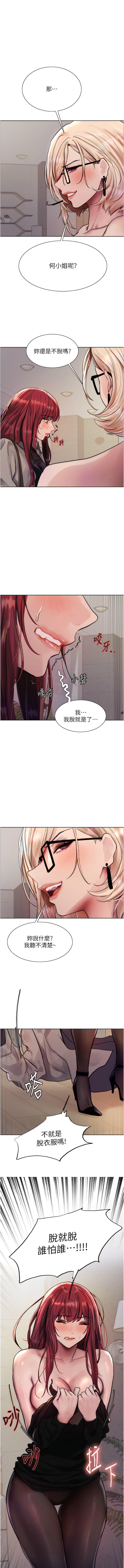 [韩国漫画] 色轮眼 奇幻,女学生,巨乳大奶#[14P]-1