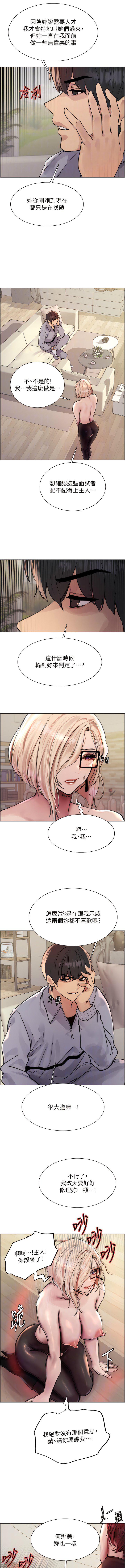 [韩国漫画] 色轮眼 奇幻,女学生,巨乳大奶#[14P]-10