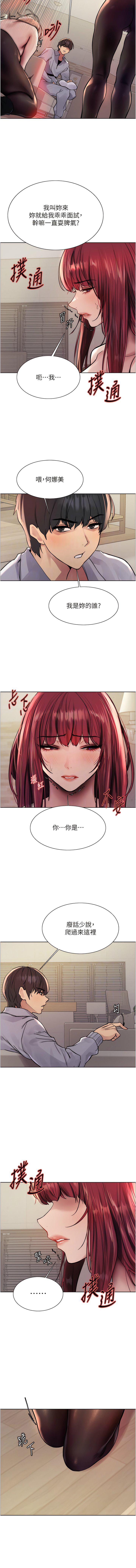 [韩国漫画] 色轮眼 奇幻,女学生,巨乳大奶#[14P]-11