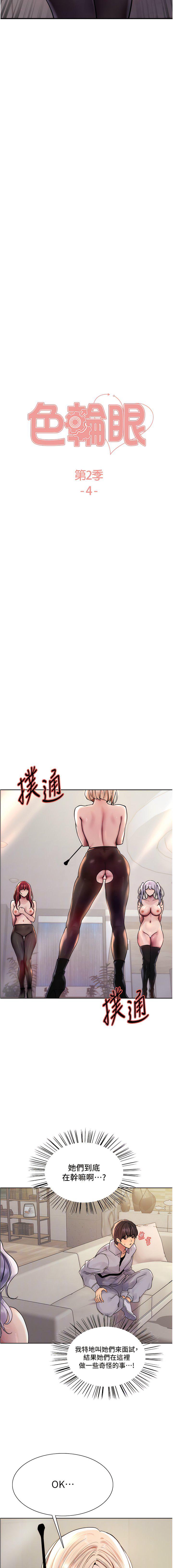 [韩国漫画] 色轮眼 奇幻,女学生,巨乳大奶#[14P]-2