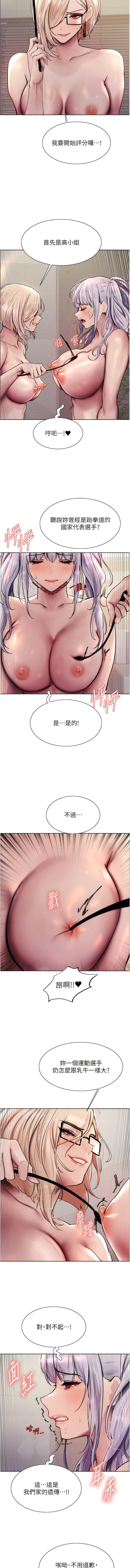 [韩国漫画] 色轮眼 奇幻,女学生,巨乳大奶#[14P]-3