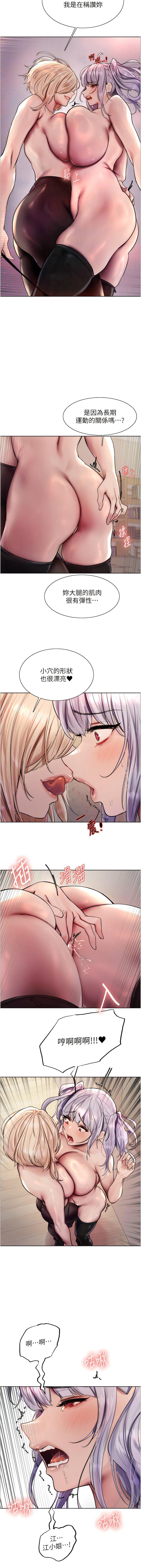 [韩国漫画] 色轮眼 奇幻,女学生,巨乳大奶#[14P]-4