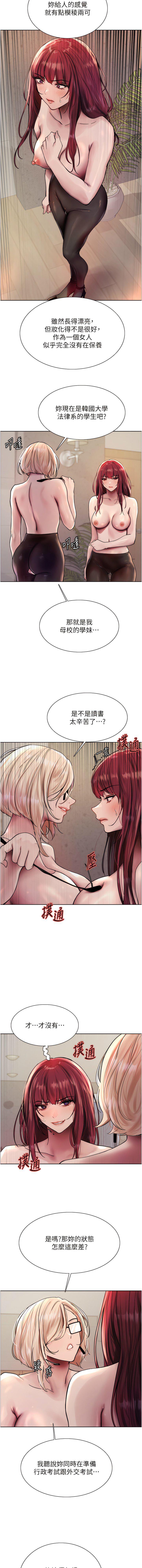 [韩国漫画] 色轮眼 奇幻,女学生,巨乳大奶#[14P]-7