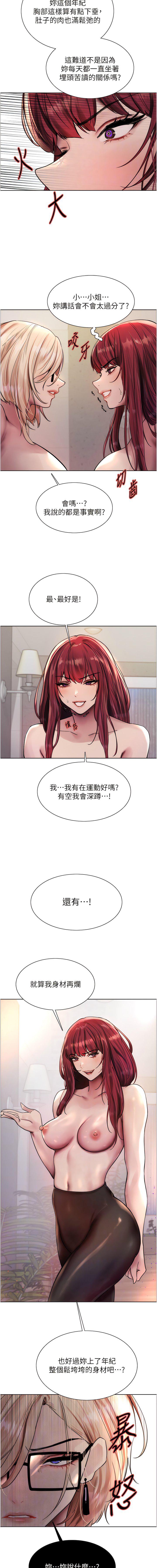 [韩国漫画] 色轮眼 奇幻,女学生,巨乳大奶#[14P]-8