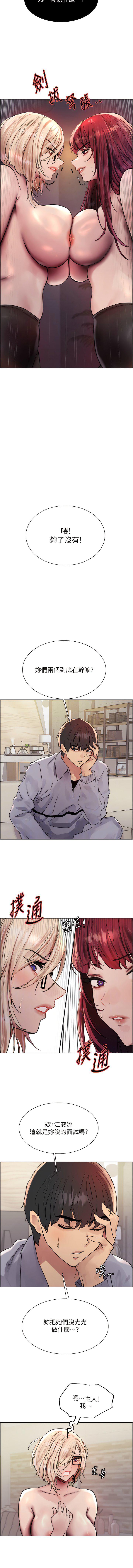 [韩国漫画] 色轮眼 奇幻,女学生,巨乳大奶#[14P]-9