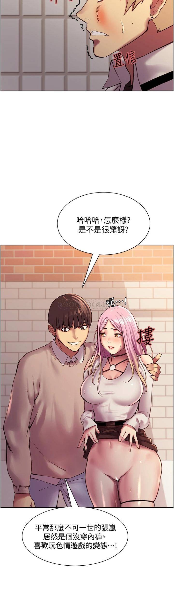 [韩国漫画] 色轮眼 奇幻,女学生,巨乳大奶#[52P]-7