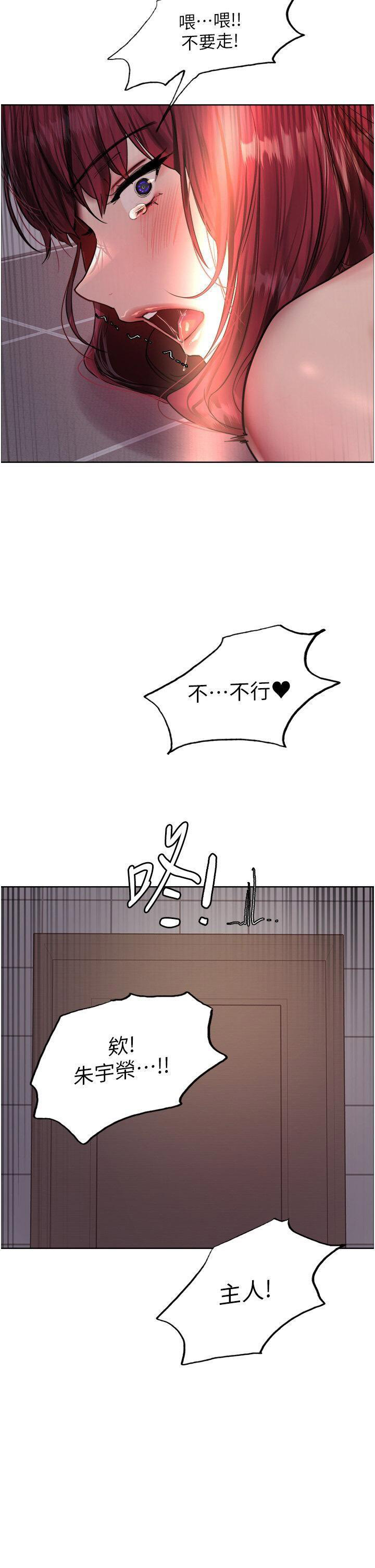 [韩国漫画] 色轮眼 奇幻,女学生,巨乳大奶#[47P]-25