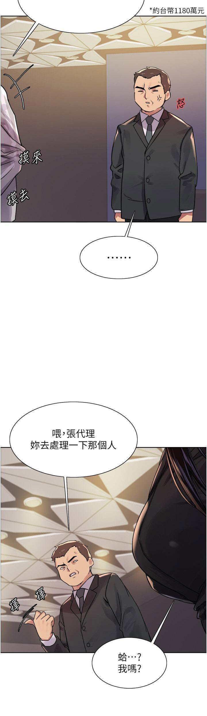 [韩国漫画] 色轮眼 奇幻,女学生,巨乳大奶#[47P]-38
