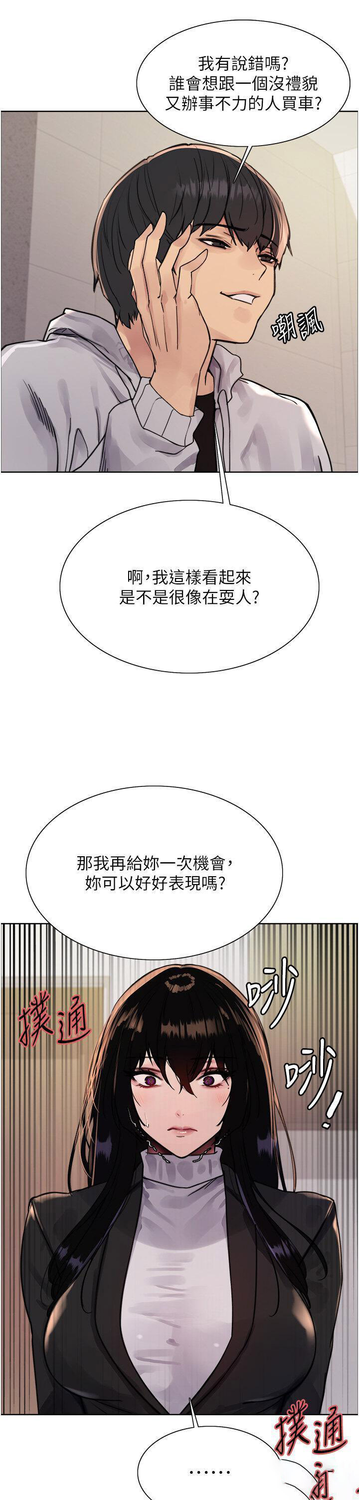 [韩国漫画] 色轮眼 奇幻,女学生,巨乳大奶#[43P]-17