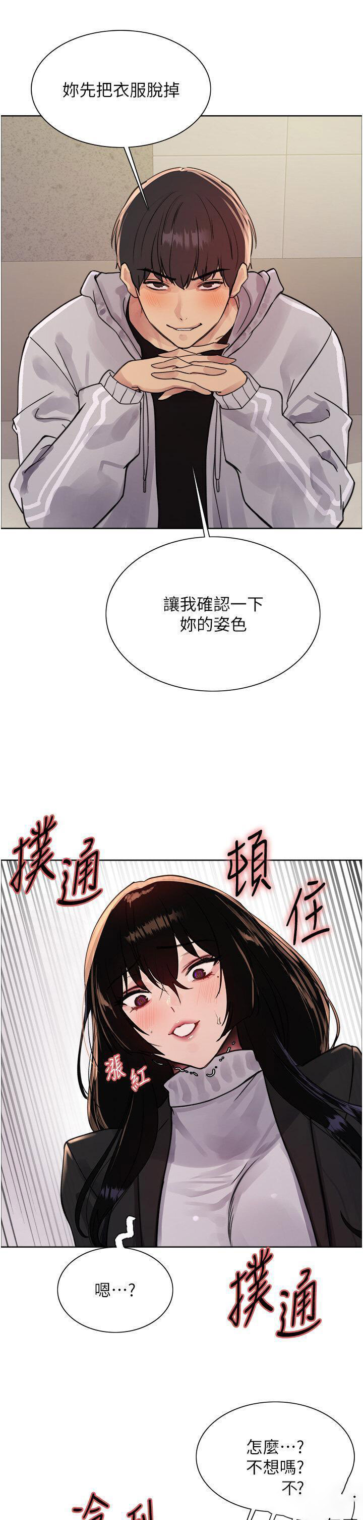 [韩国漫画] 色轮眼 奇幻,女学生,巨乳大奶#[43P]-36