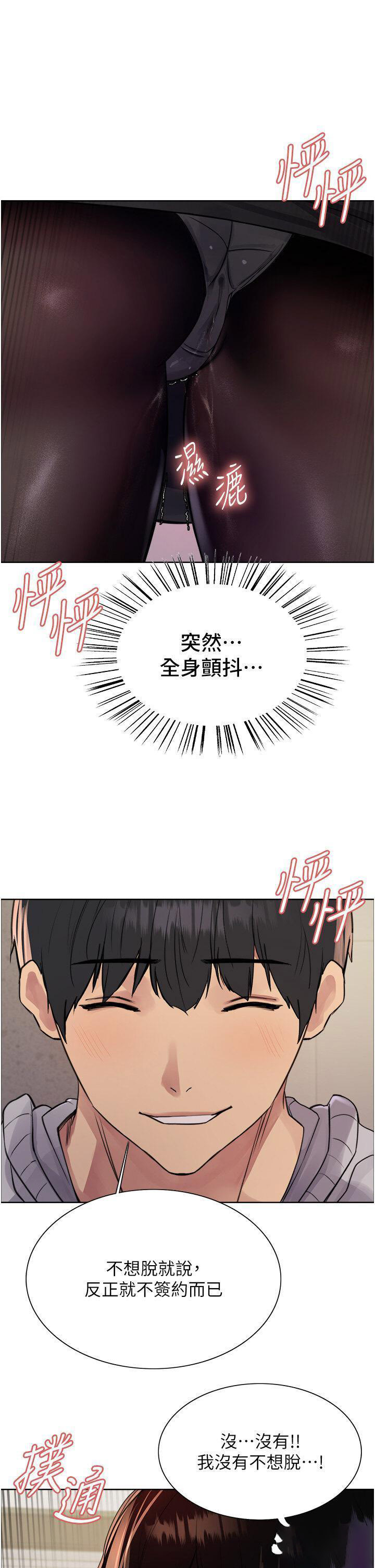 [韩国漫画] 色轮眼 奇幻,女学生,巨乳大奶#[43P]-39