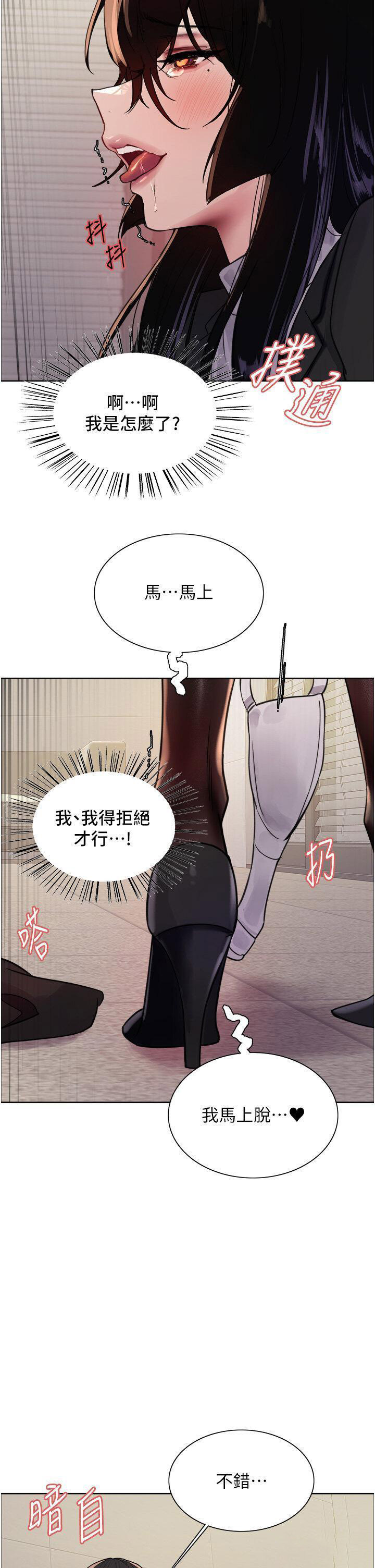 [韩国漫画] 色轮眼 奇幻,女学生,巨乳大奶#[43P]-40