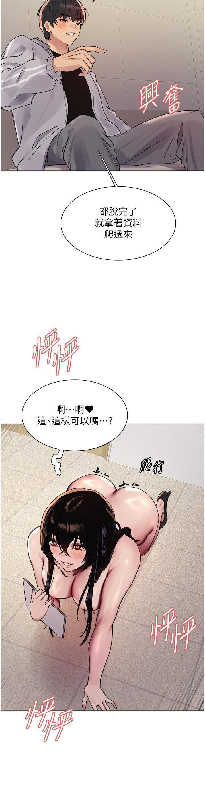 [韩国漫画] 色轮眼 奇幻,女学生,巨乳大奶#[43P]-41