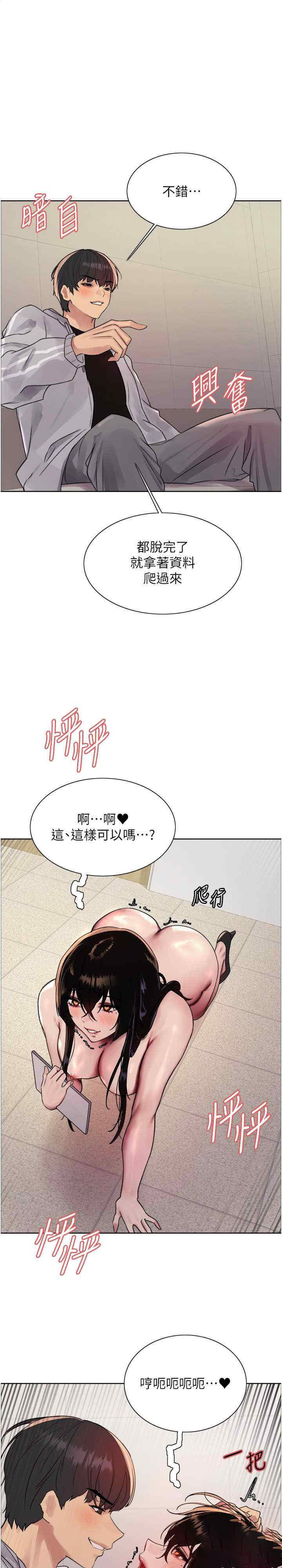 [韩国漫画] 色轮眼 奇幻,女学生,巨乳大奶#[33P]-1
