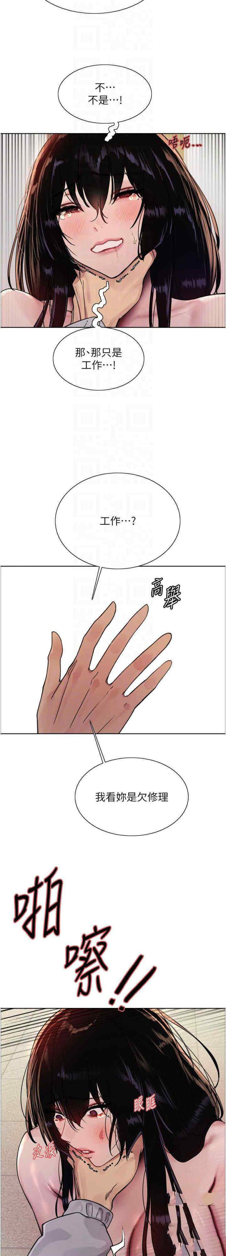 [韩国漫画] 色轮眼 奇幻,女学生,巨乳大奶#[33P]-10