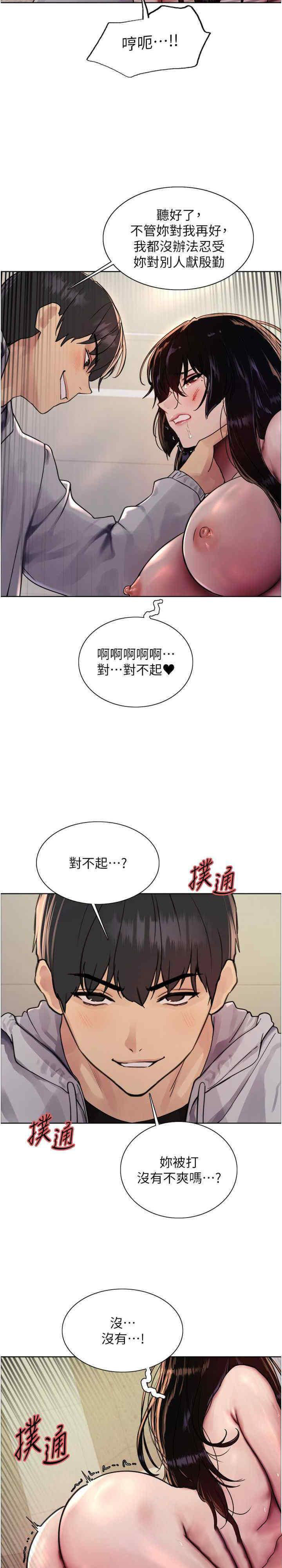 [韩国漫画] 色轮眼 奇幻,女学生,巨乳大奶#[33P]-11
