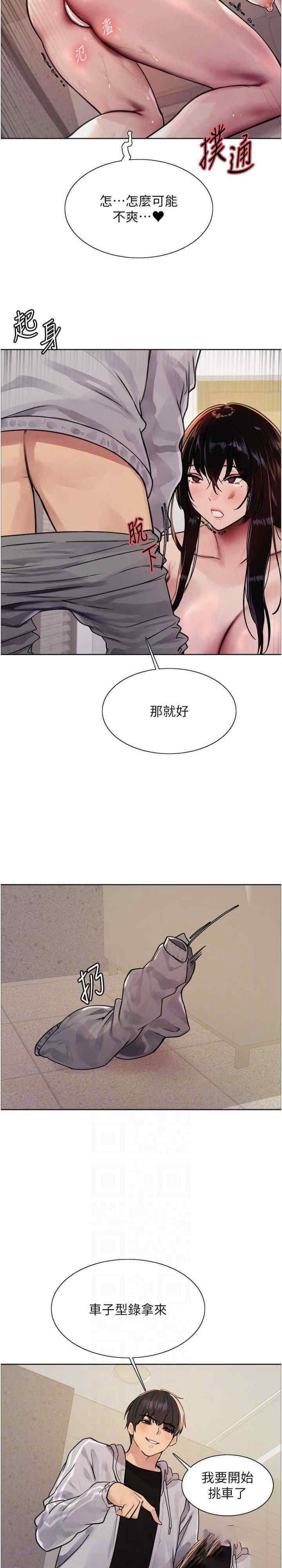 [韩国漫画] 色轮眼 奇幻,女学生,巨乳大奶#[33P]-12