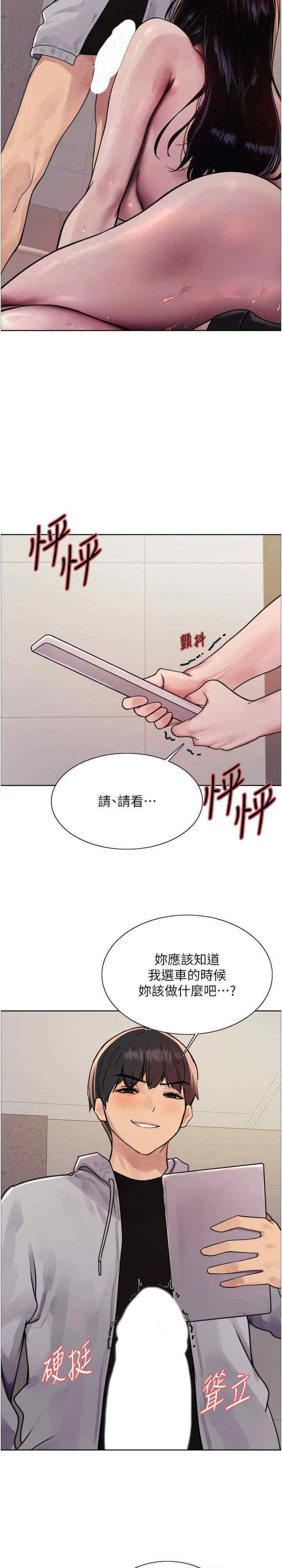 [韩国漫画] 色轮眼 奇幻,女学生,巨乳大奶#[33P]-13