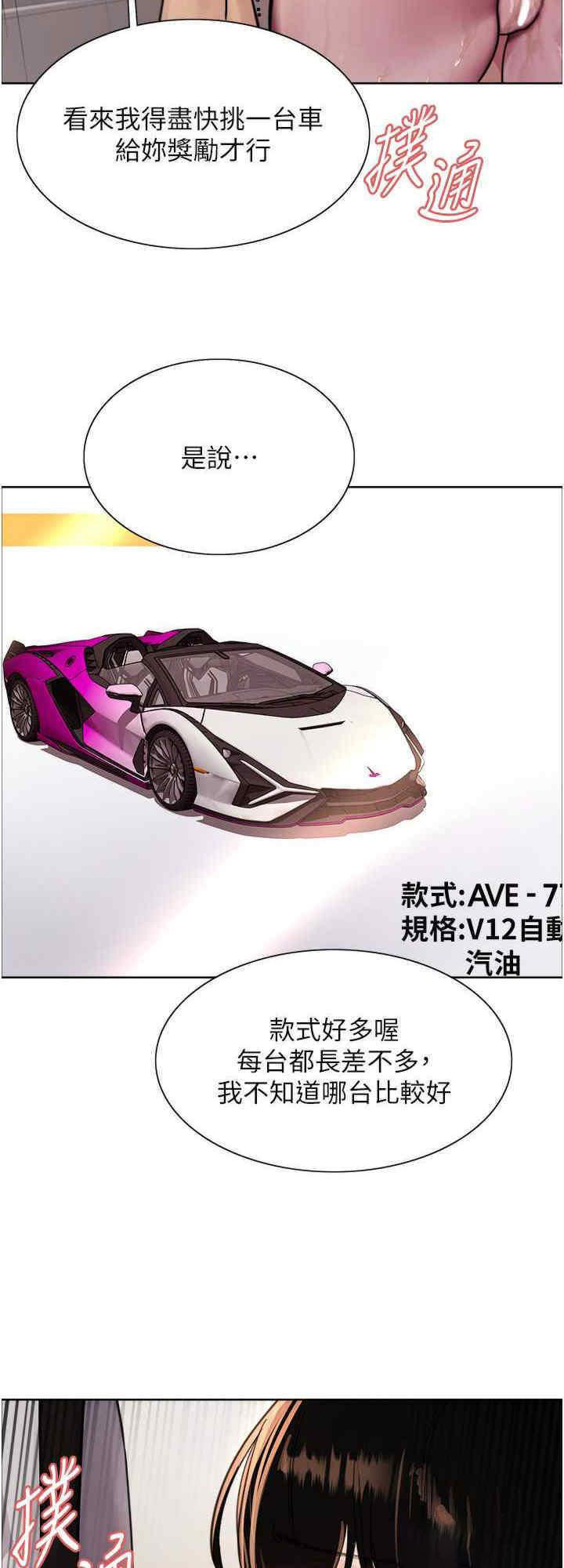 [韩国漫画] 色轮眼 奇幻,女学生,巨乳大奶#[33P]-16