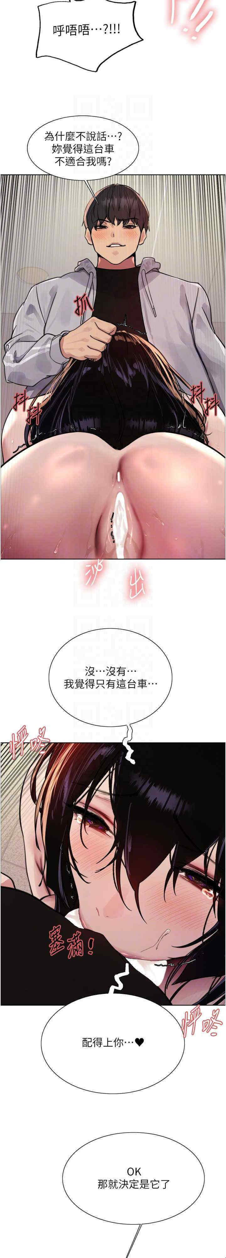 [韩国漫画] 色轮眼 奇幻,女学生,巨乳大奶#[33P]-18