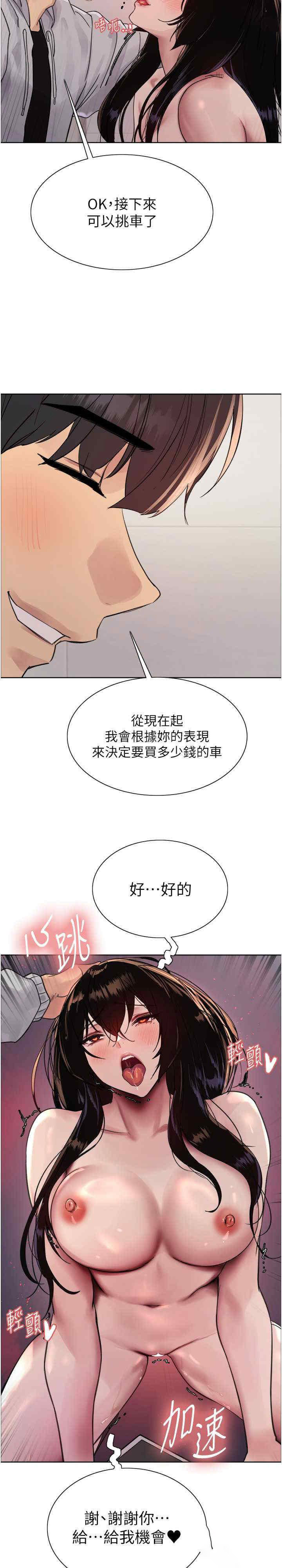 [韩国漫画] 色轮眼 奇幻,女学生,巨乳大奶#[33P]-2