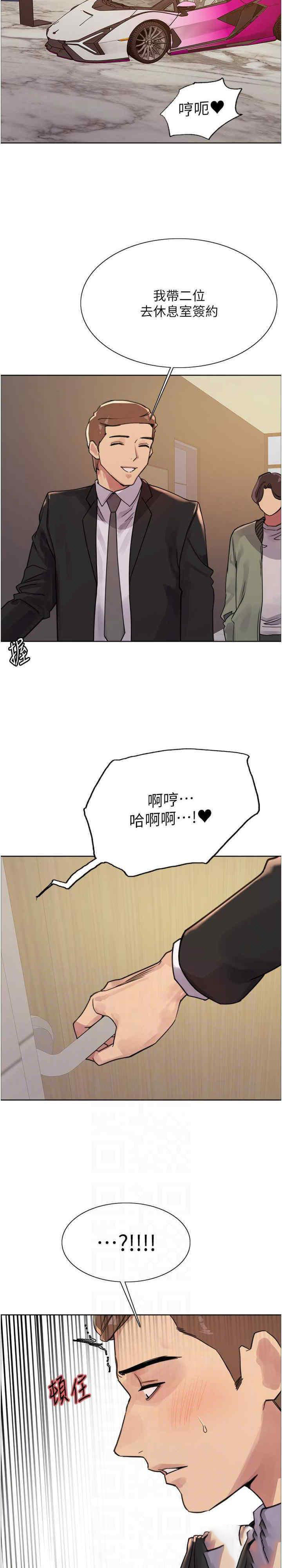 [韩国漫画] 色轮眼 奇幻,女学生,巨乳大奶#[33P]-23