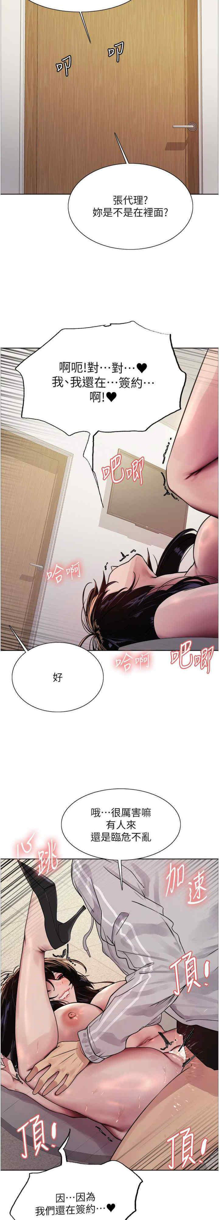 [韩国漫画] 色轮眼 奇幻,女学生,巨乳大奶#[33P]-26