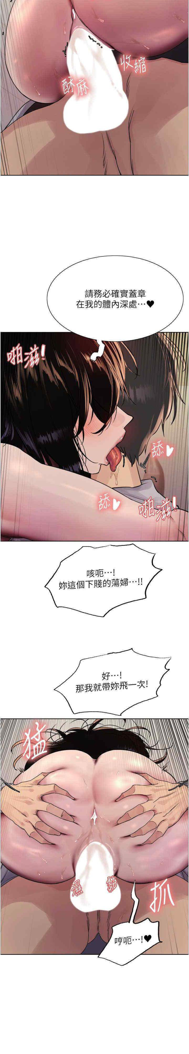 [韩国漫画] 色轮眼 奇幻,女学生,巨乳大奶#[33P]-29