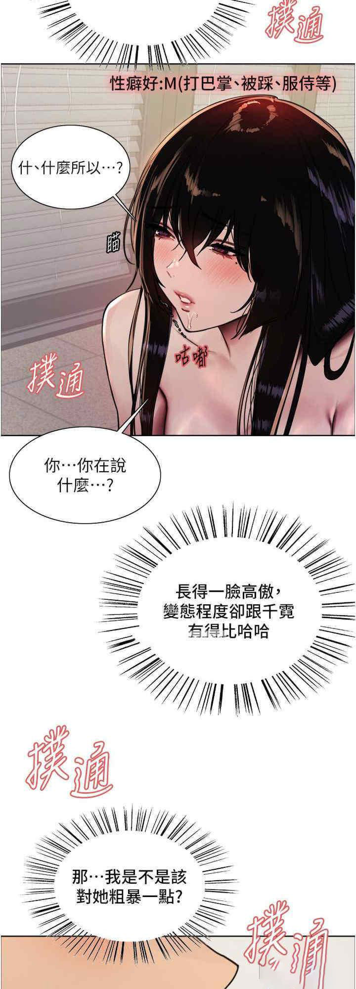 [韩国漫画] 色轮眼 奇幻,女学生,巨乳大奶#[33P]-8