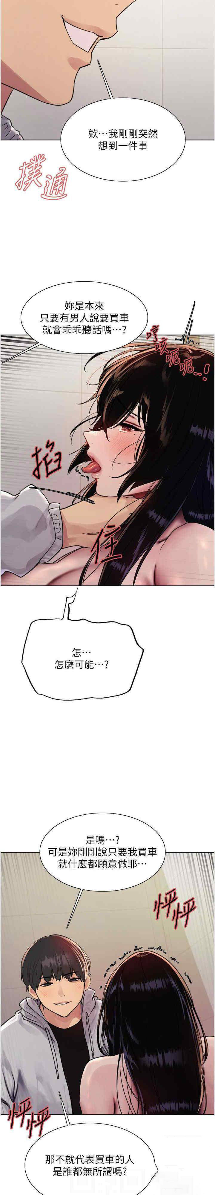 [韩国漫画] 色轮眼 奇幻,女学生,巨乳大奶#[33P]-9