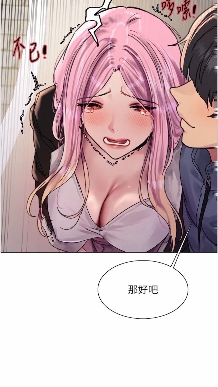 [韩国漫画] 色轮眼 奇幻,女学生,巨乳大奶#[89P]-24