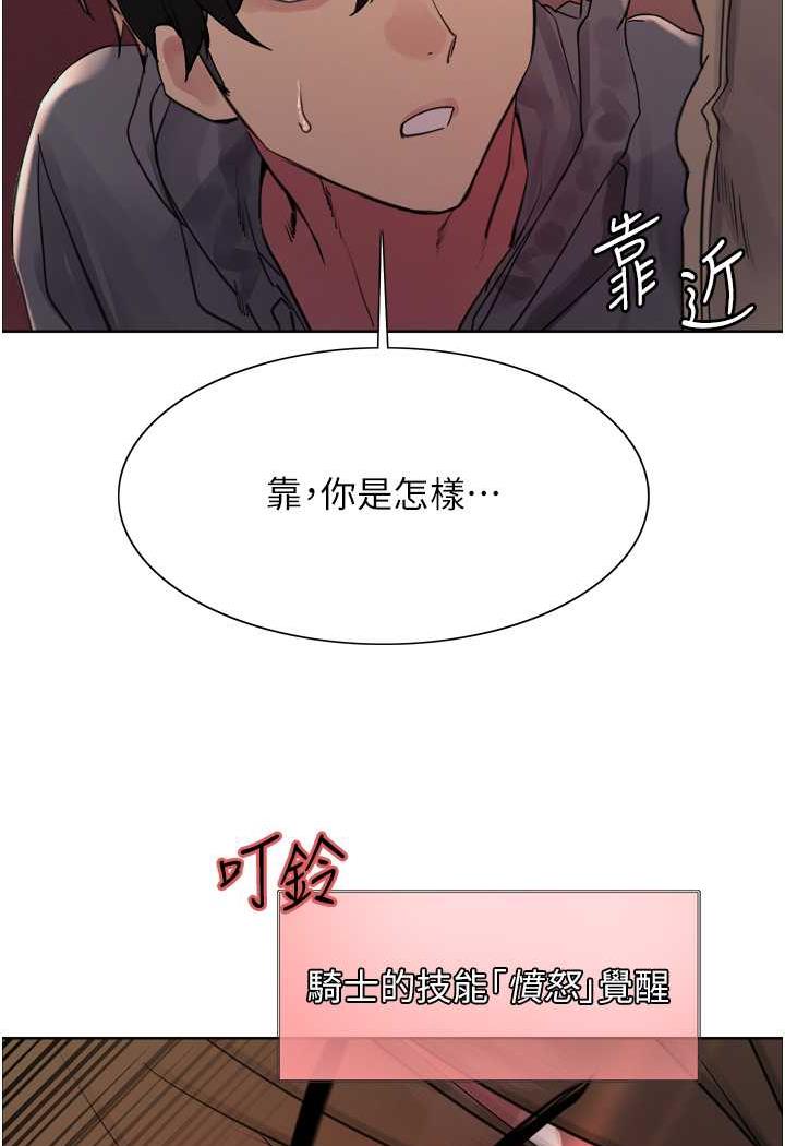 [韩国漫画] 色轮眼 奇幻,女学生,巨乳大奶#[122P]-118