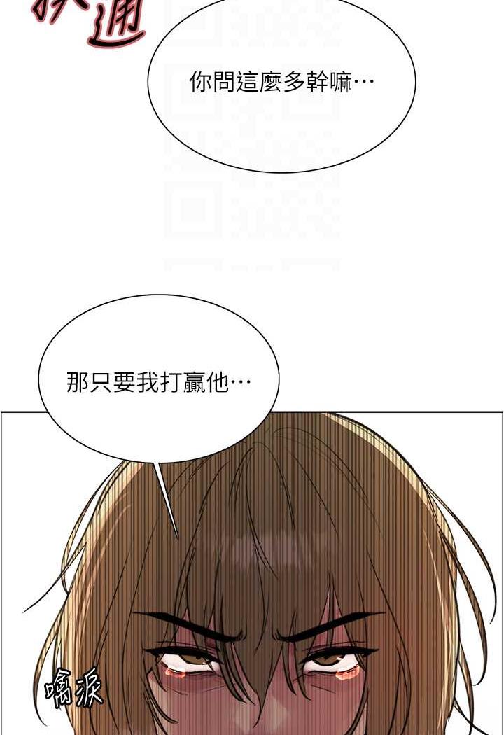 [韩国漫画] 色轮眼 奇幻,女学生,巨乳大奶#[122P]-60