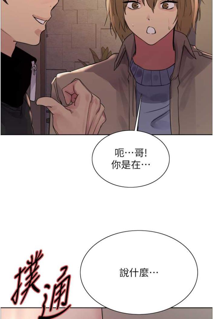 [韩国漫画] 色轮眼 奇幻,女学生,巨乳大奶#[99P]-2