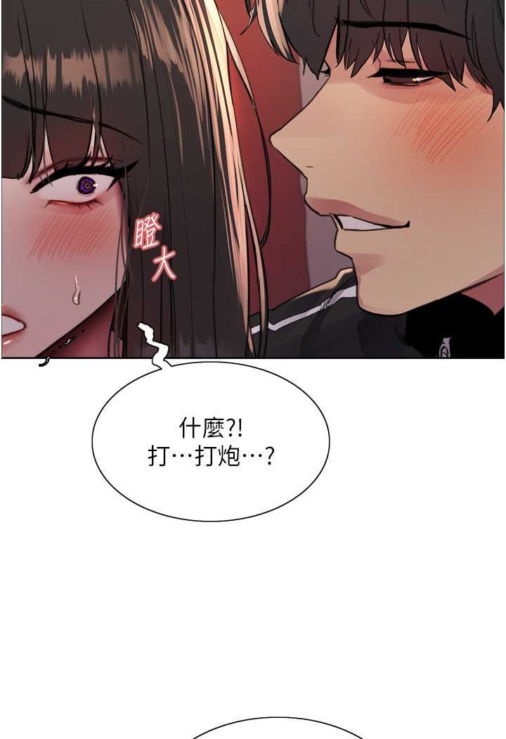 [韩国漫画] 色轮眼 奇幻,女学生,巨乳大奶#[99P]-17
