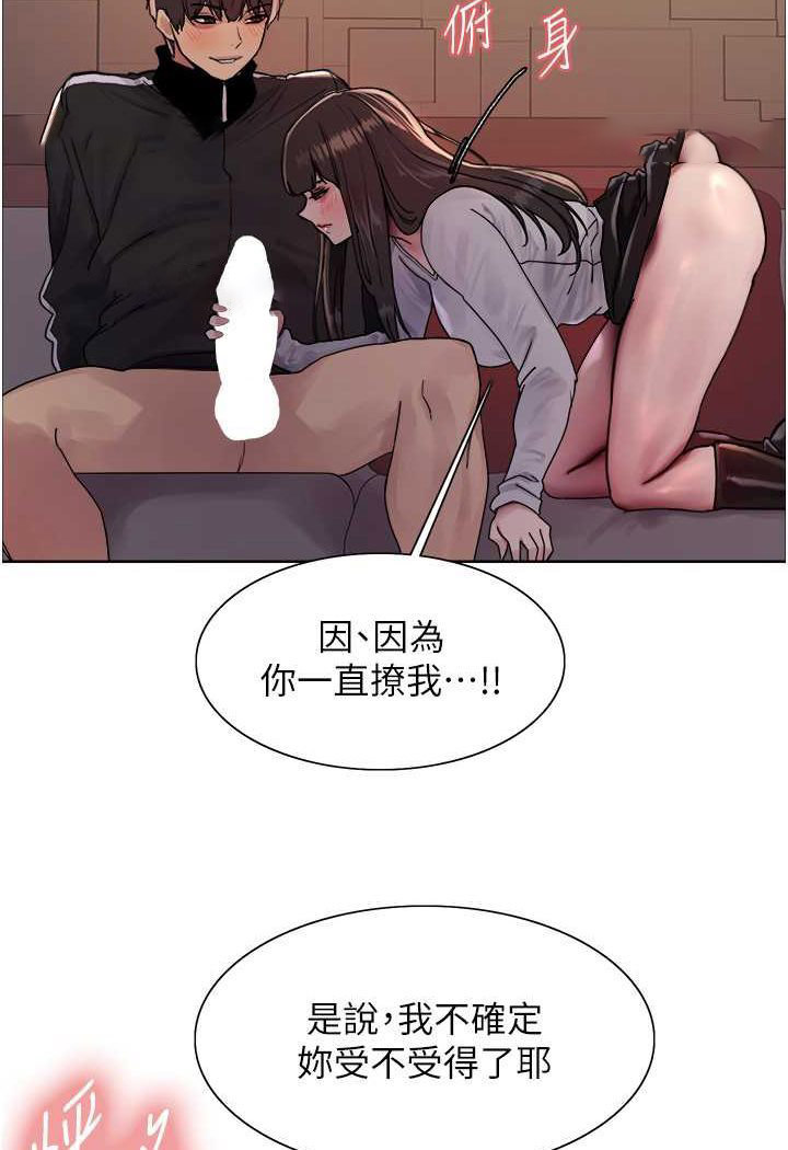 [韩国漫画] 色轮眼 奇幻,女学生,巨乳大奶#[99P]-45
