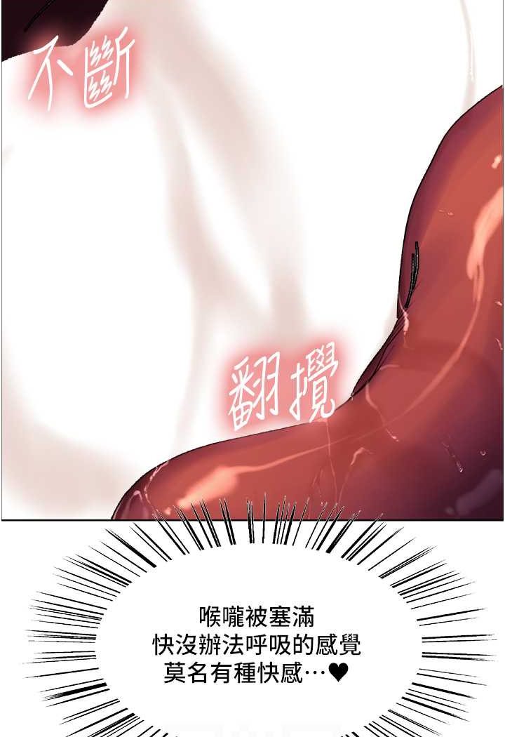 [韩国漫画] 色轮眼 奇幻,女学生,巨乳大奶#[99P]-56