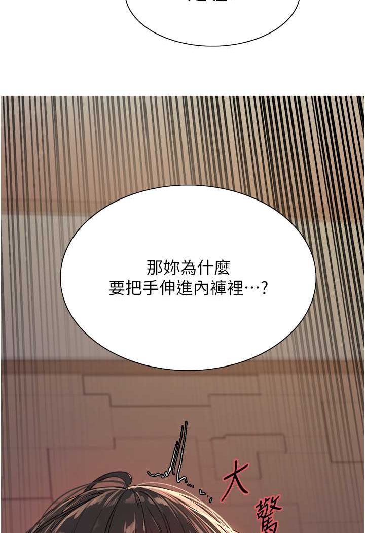 [韩国漫画] 色轮眼 奇幻,女学生,巨乳大奶#[99P]-7