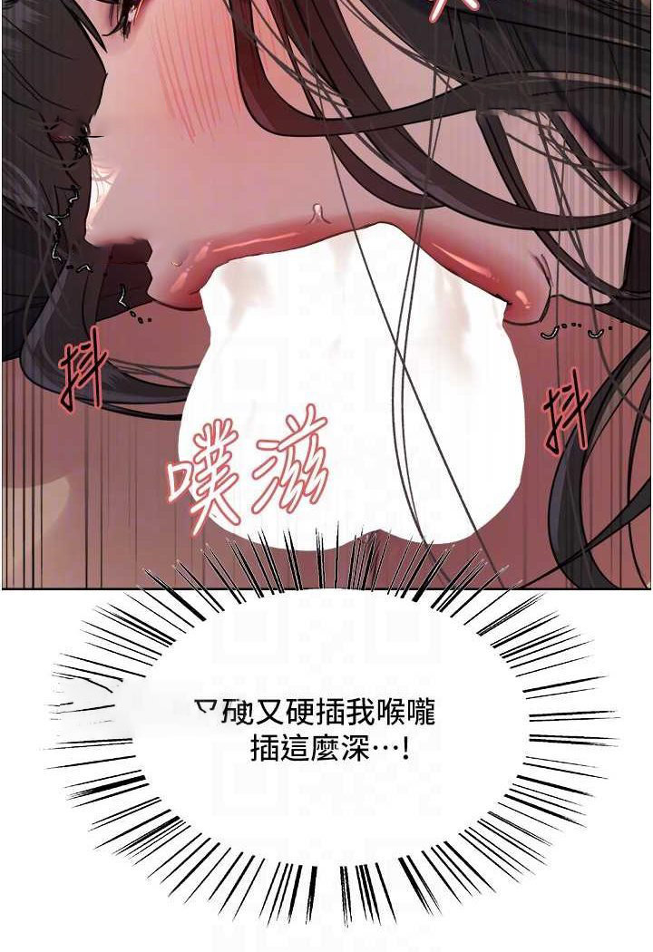 [韩国漫画] 色轮眼 奇幻,女学生,巨乳大奶#[99P]-81
