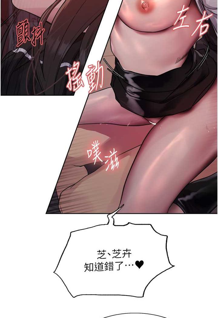 [韩国漫画] 色轮眼 奇幻,女学生,巨乳大奶#[121P]-93