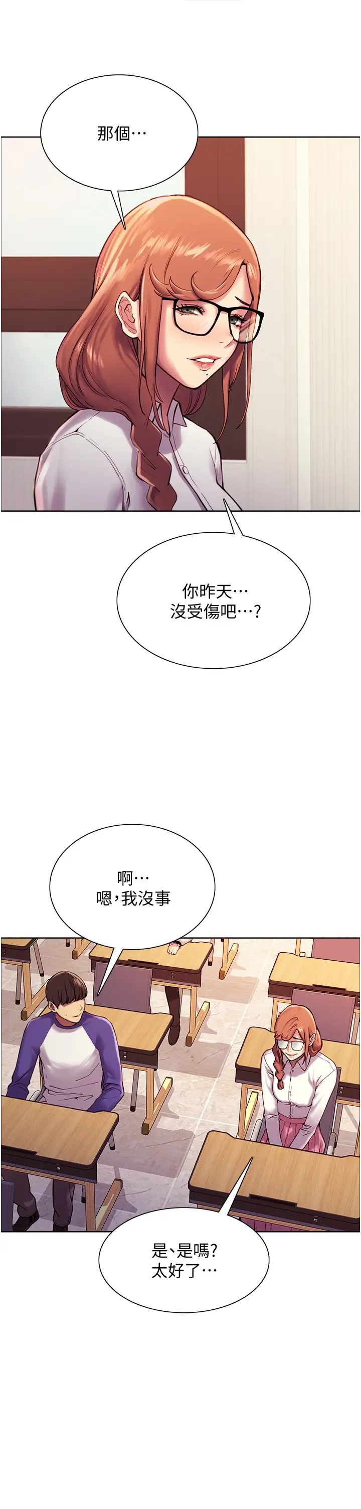 [韩国漫画] 色轮眼 奇幻,女学生,巨乳大奶#[57P]-21