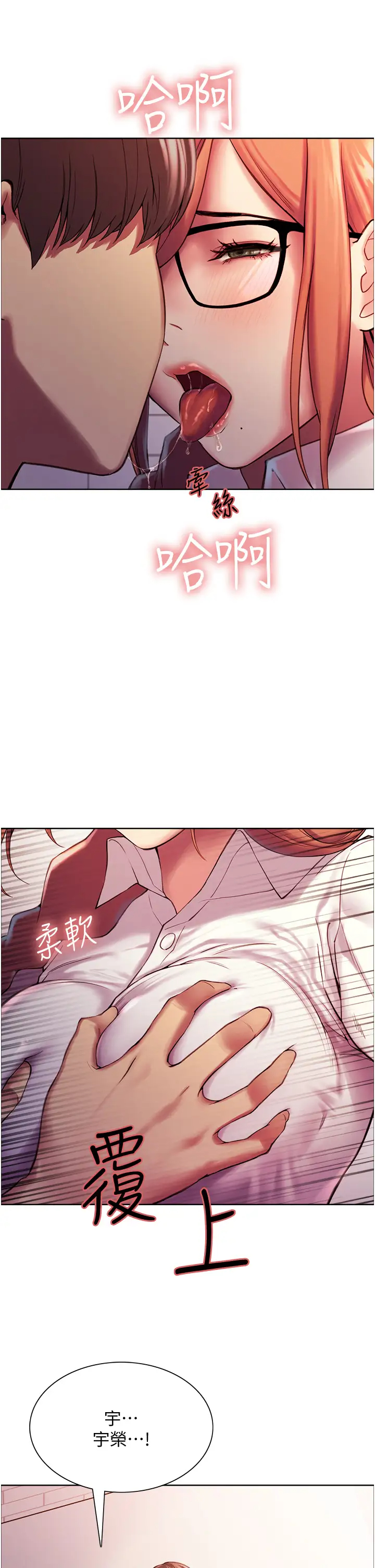 [韩国漫画] 色轮眼 奇幻,女学生,巨乳大奶#[57P]-46