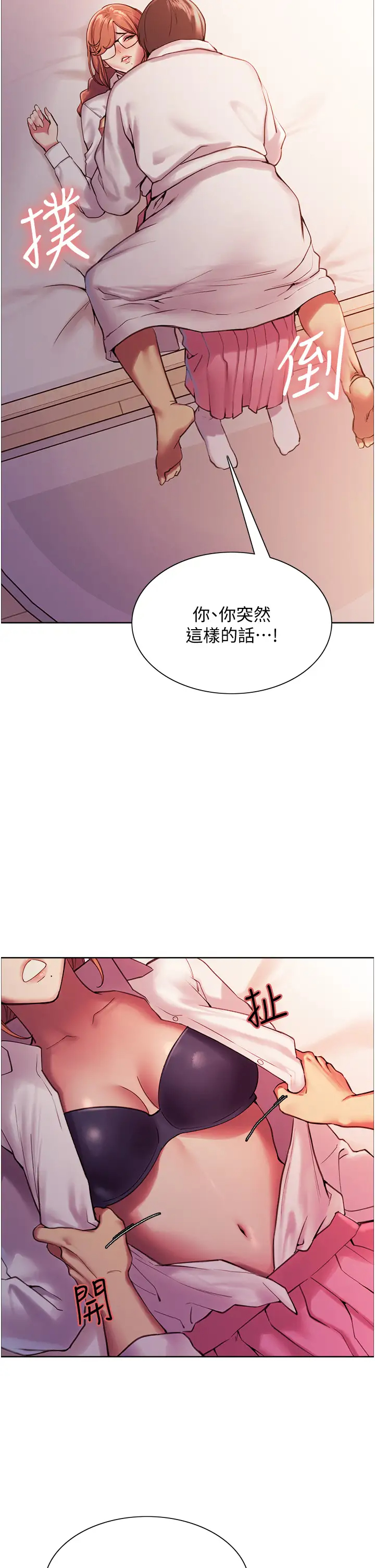 [韩国漫画] 色轮眼 奇幻,女学生,巨乳大奶#[57P]-47