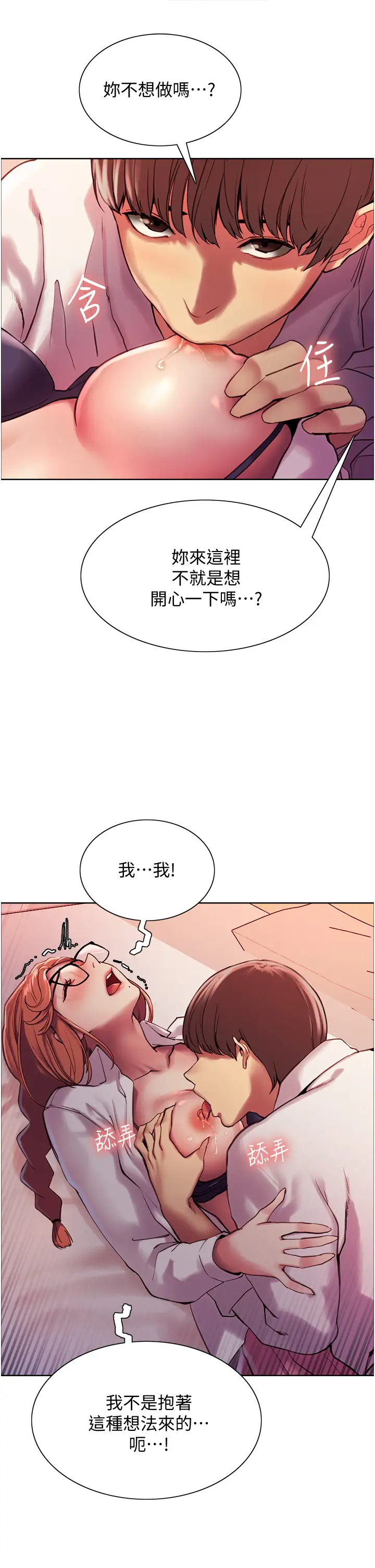 [韩国漫画] 色轮眼 奇幻,女学生,巨乳大奶#[57P]-49