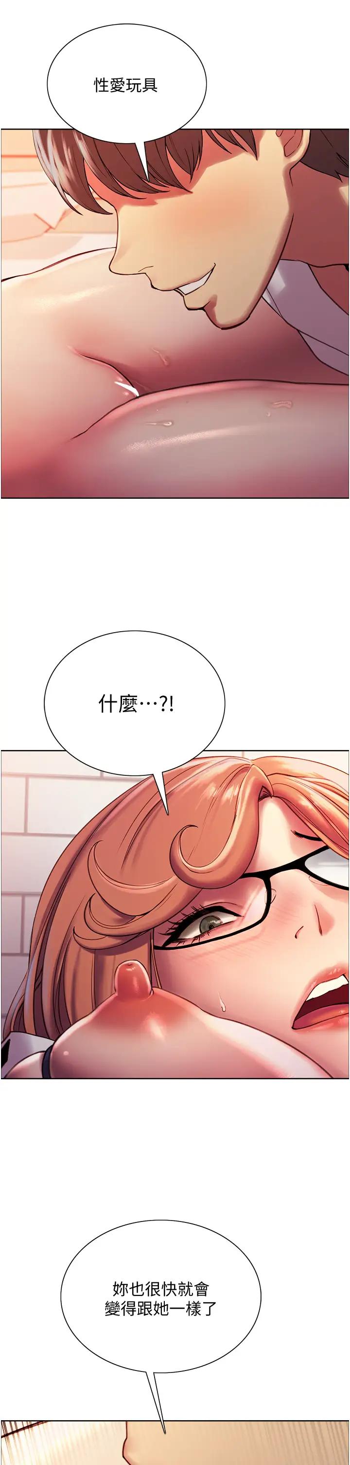 [韩国漫画] 色轮眼 奇幻,女学生,巨乳大奶#[57P]-55