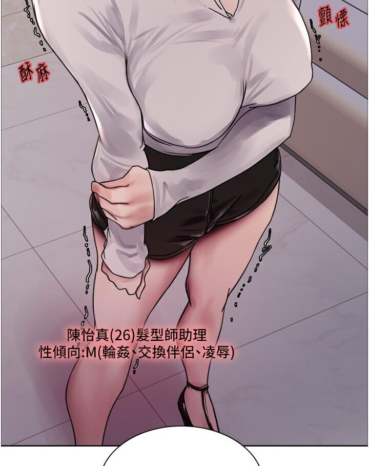 [韩国漫画] 色轮眼 奇幻,女学生,巨乳大奶#[110P]-105